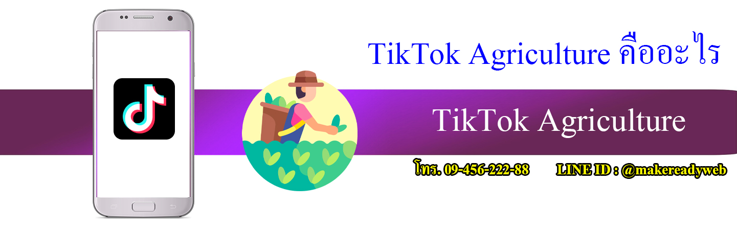 TikTok Tech Review Tips คืออะไร